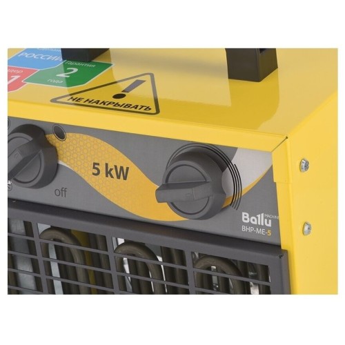 Пушка тепловая BALLU  BHP-ME-5