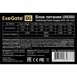 Блок питания 350W Exegate UN350, ATX,  12cm fan, 24+4pin, 4*SATA, 1*FDD, 1*IDE