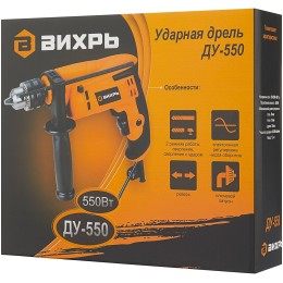Дрель ударная Вихрь ДУ-550