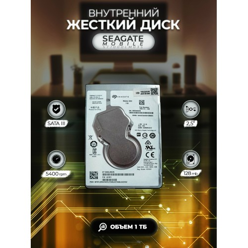 Жесткий диск Seagate Original SATA-III 1Tb ST1000LM035 (5400rpm) 128Mb 2.5"
