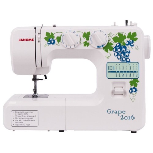 Швейная машина JANOME Grape 2016 белый