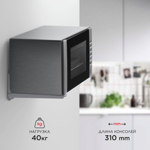 Кронштейн для СВЧ Holder MWS-2005 серебристый макс.40кг настенный фиксированный