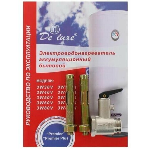 Водонагреватель DE LUXE 3W50V1 50л, 1,5квт,нагрев 2ч, 18кг,высота 733,диаметр 360м