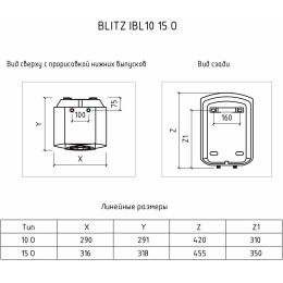 Водонагреватель TERMEX Blitz IBL 10 O 2.5кВт 10л электрический настенный