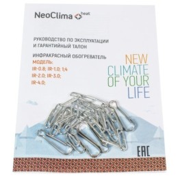 Обогреватель инфракрасный Neoclima IR-2.0 2000Вт серый