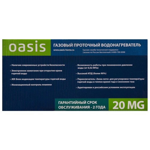 Водонагреватель OASIS Glass 20 MG