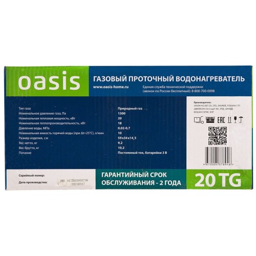 Водонагреватель OASIS GAS 10L/MIN GLASS 20 TG