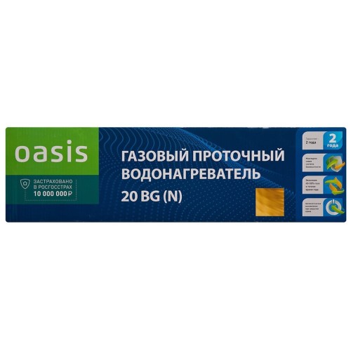 Водонагреватель OASIS GAS 10L/MIN GLASS 20 TG