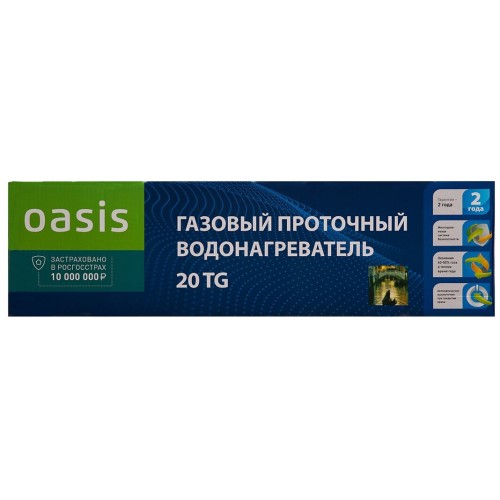 Водонагреватель OASIS Glass 20 ZG