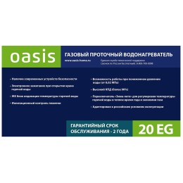 Водонагреватель OASIS Glass 20 ZG