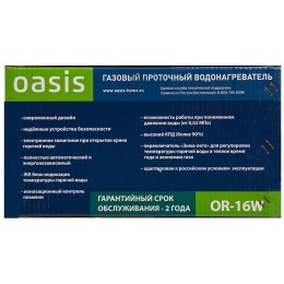 Водонагреватель OASIS OR-16W 16кВт(б)