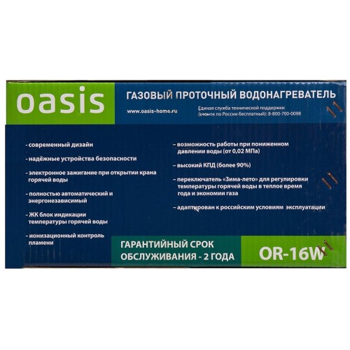 Водонагреватель OASIS OR-16W 16кВт(б)