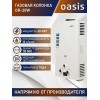 Водонагреватель OASIS OR-20W 20кВт(б)
