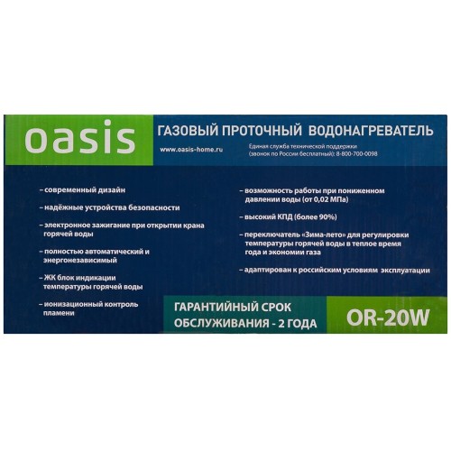 Водонагреватель OASIS OR-20W 20кВт(б)