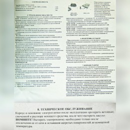 Плита электрическая БРЕСТ ЭПЧ 1-1,5/220, 1 конф