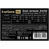 Блок питания 450W Exegate AA450, ATX, 8cm fan, 24+4pin, 2*SATA, 1*IDE