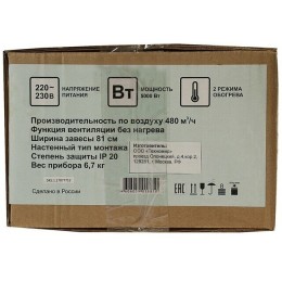 Тепловая завеса РЕСАНТА ТЗ-5С, 5кВт белый