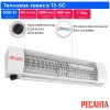 Тепловая завеса РЕСАНТА ТЗ-5С, 5кВт белый