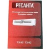 Тепловая завеса РЕСАНТА ТЗ-3С, 3кВт белый