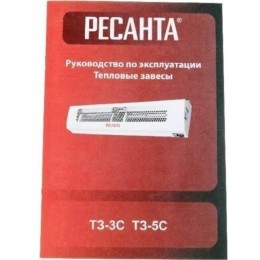 Тепловая завеса РЕСАНТА ТЗ-3С, 3кВт белый