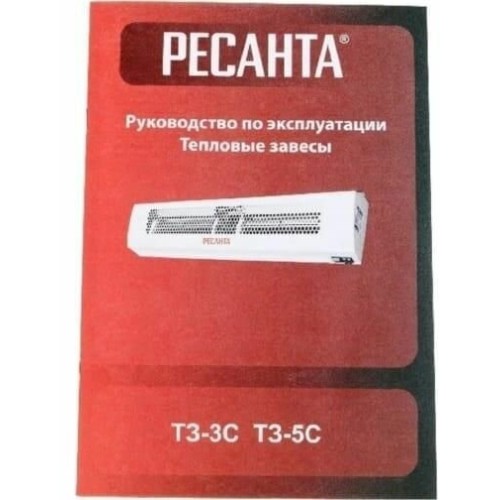 Тепловая завеса РЕСАНТА ТЗ-3С, 3кВт белый