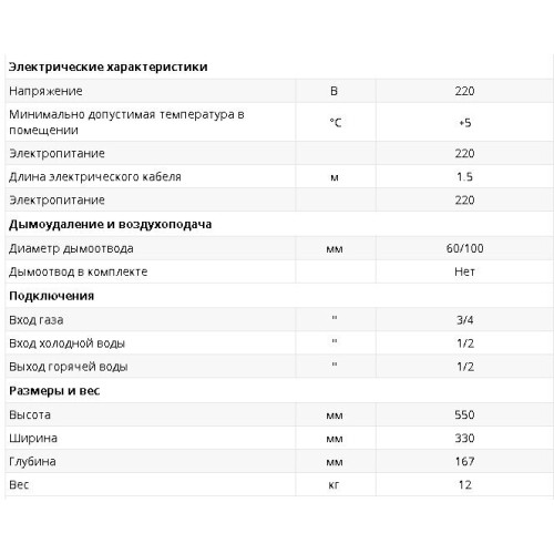 Газовая колонка Ariston NEXT EVO  SFT 11 NG EXP