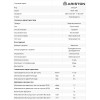 Газовая колонка Ariston NEXT EVO  SFT 11 NG EXP