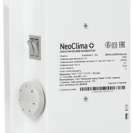 Конвектор NEOCLIMA Comforte T2.0 ЭВНА-2,0/230С2 (сшп) т2 кВт опоры в комплекте
