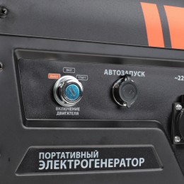 Генератор Patriot GP 7210AE 6.5кВт