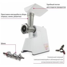 Мясорубка МАСТЕРИЦА КЭМ-02, с овощерезкой, 40 кг/час, 3 скорости