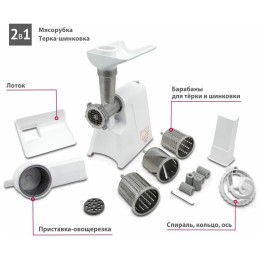 Мясорубка МАСТЕРИЦА КЭМ-02, с овощерезкой, 40 кг/час, 3 скорости