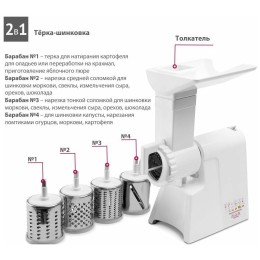 Мясорубка МАСТЕРИЦА КЭМ-02, с овощерезкой, 40 кг/час, 3 скорости
