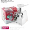 Мясорубка МАСТЕРИЦА КЭМ-01, 40 кг/час, 3 скорости