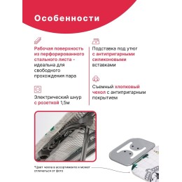 Доска гладильная DOGRULAR СИТИ, арт. 223712, цв. серый, 33/110см