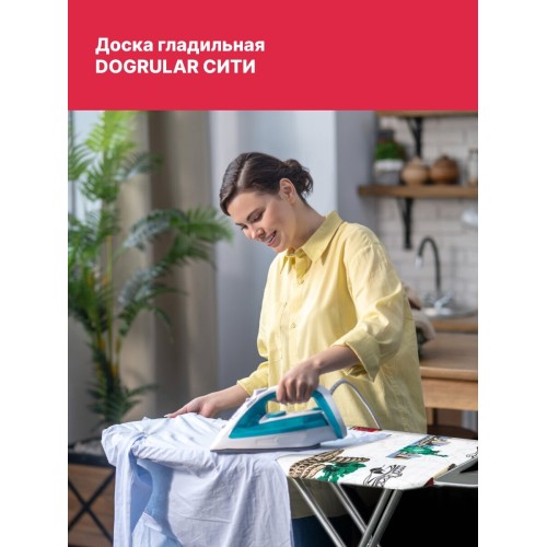 Доска гладильная DOGRULAR СИТИ, арт. 223712, цв. серый, 33/110см