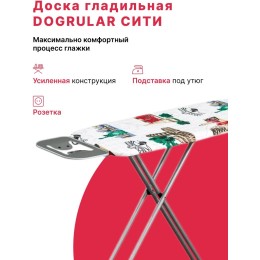Доска гладильная DOGRULAR СИТИ, арт. 223712, цв. серый, 33/110см
