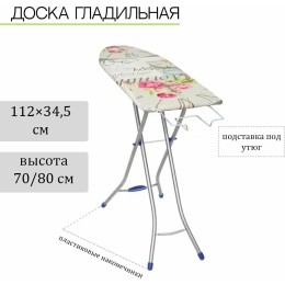 Доска гладильная НИКА Bell-Unior 1, ДСП, 4-х-опорная ножка, 112/34,5