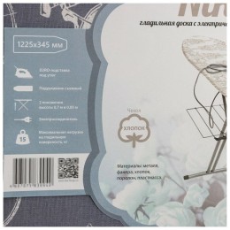 Доска гладильная НИКА 3+, фанера, европодставка под утюг (полимер) с термосиликоном, 122/34,5