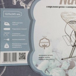 Доска гладильная НИКА 3+, фанера, европодставка под утюг (полимер) с термосиликоном, 122/34,5