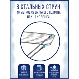 Сушилка для белья НИКА СБ3 напольная 10м, серебро, без отлетных деталей, складная (100х55х96) 