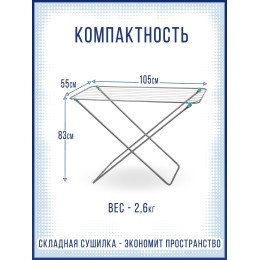 Сушилка для белья НИКА СБ3 напольная 10м, серебро, без отлетных деталей, складная (100х55х96) 