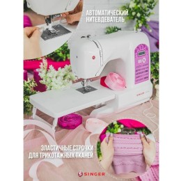Швейная машина SINGER Starlet 6699 белый