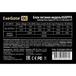 Блок питания 650W Exegate 650PPX RTL, ATX, black, APFC, 14cm, 24p+(4+4)p, PCI-E, 5SATA, 4IDE, FDD