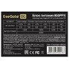 Блок питания 850W Exegate 850PPX RTL, ATX, black, APFC, 14cm, 24p+2*(4+4)p, PCI-E,4*IDE,5*SATA,FDD
