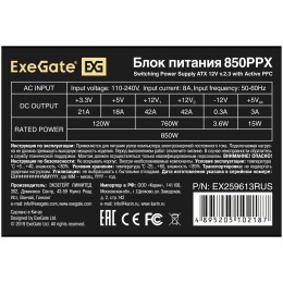 Блок питания 850W Exegate 850PPX RTL, ATX, black, APFC, 14cm, 24p+2*(4+4)p, PCI-E,4*IDE,5*SATA,FDD