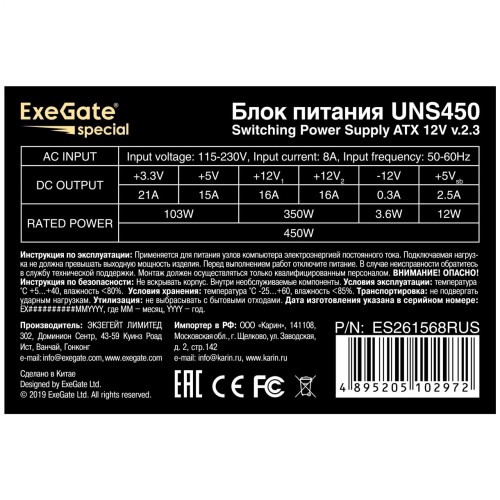 Блок питания 450W Exegate Special UNS450, ATX, 12cm fan, 24p+4p, 6/8p PCI-E, 3*SATA, 2*IDE, FDD