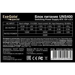 Блок питания 400W Exegate Special UNS400, ATX, 12cm fan, 24p+4p, 3*SATA, 2*IDE, FDD