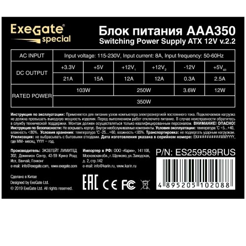 Блок питания 350W Exegate AAA350, ATX, 8cm fan, 24p+4p, 2*SATA, 1*IDE
