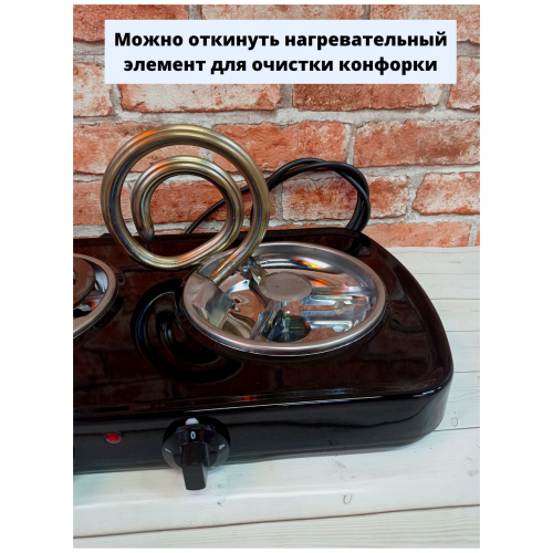 Плита электрическая МЕЧТА 212Т черная. Кол-во конфорок: 2 шт. Потребляемая мощность: 2,0 кВт. Тип к