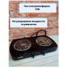 Плита электрическая МЕЧТА 212Т черная. Кол-во конфорок: 2 шт. Потребляемая мощность: 2,0 кВт. Тип к